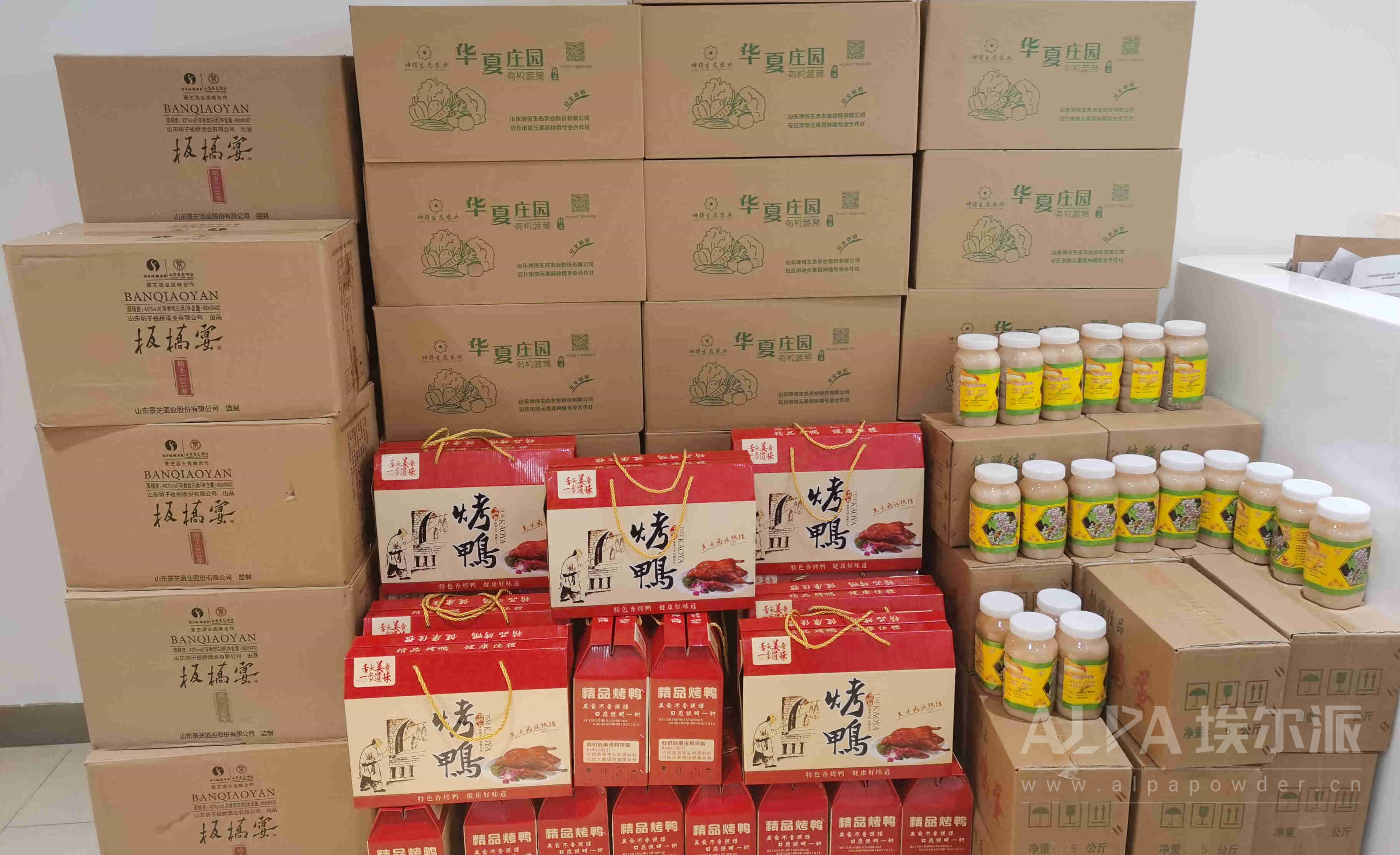 新春速遞！埃爾派發(fā)年貨啦！